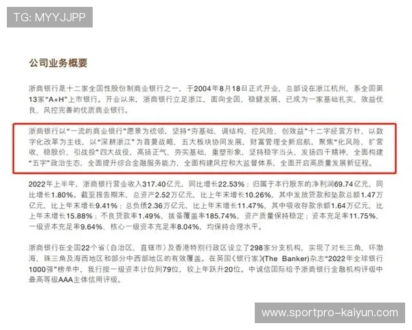 伤病频发导致阵容完整性受损球队战绩下滑亟需调整重拾竞争力