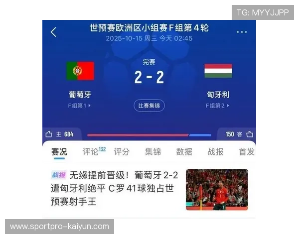 世欧预:葡萄牙战胜亚美尼亚,锁定小组第一直接晋级世界杯