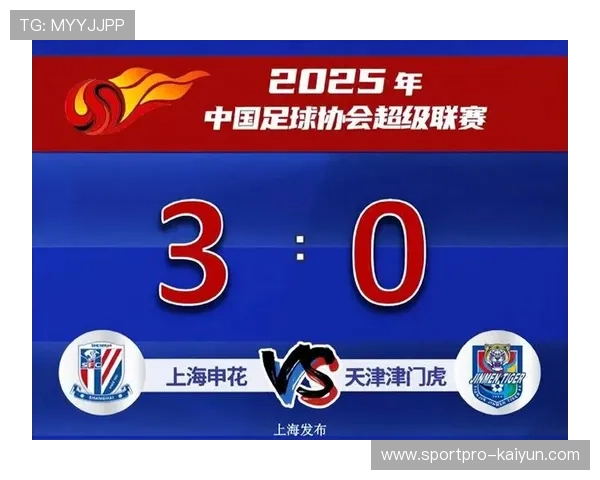 上海申花客场取胜天津津门虎,遗憾屈居联赛亚军
